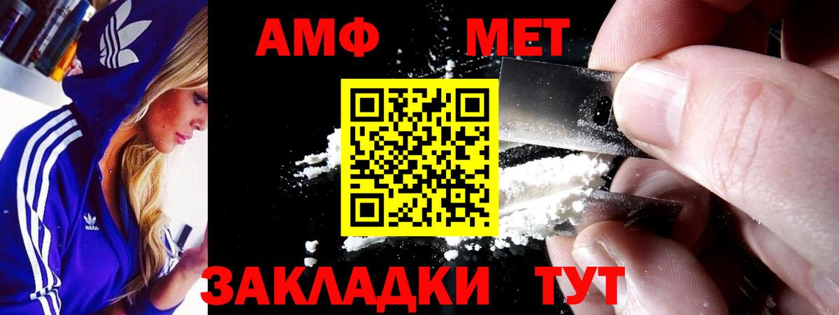 АМФЕТАМИН 98% Пугачёв