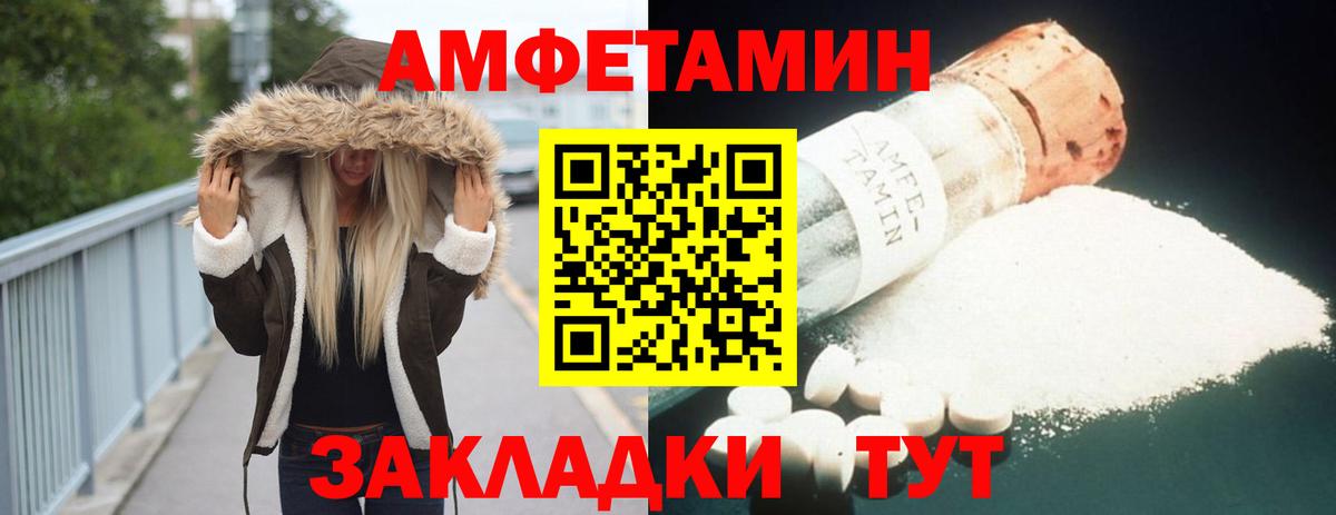 АМФЕТАМИН Розовый  Amphetamine  Пугачёв  Вход с VPN  АМФЕТАМИН 