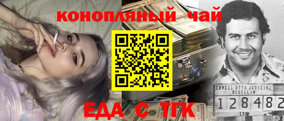 Пугачёв  Cannafood конопля  Вход с VPN 