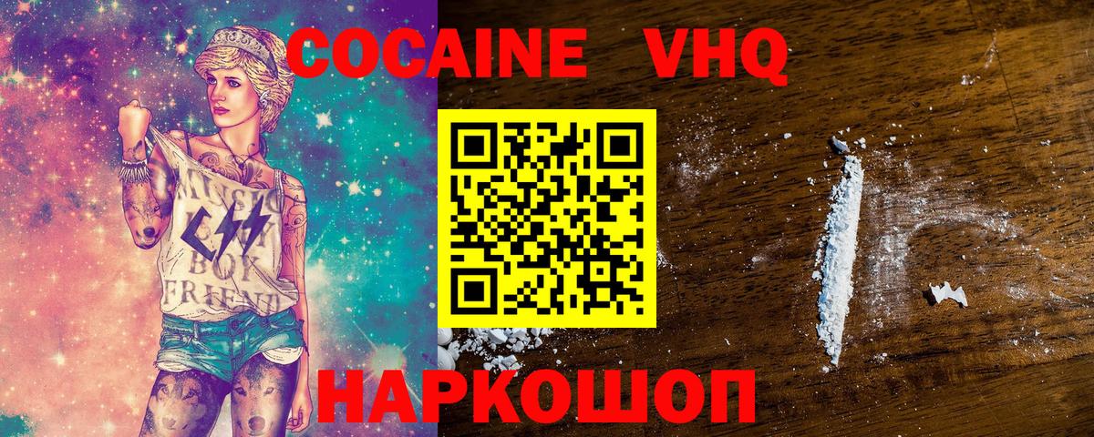 КОКАИН Боливия  Вход с VPN  Пугачёв  КОКАИН 99% 