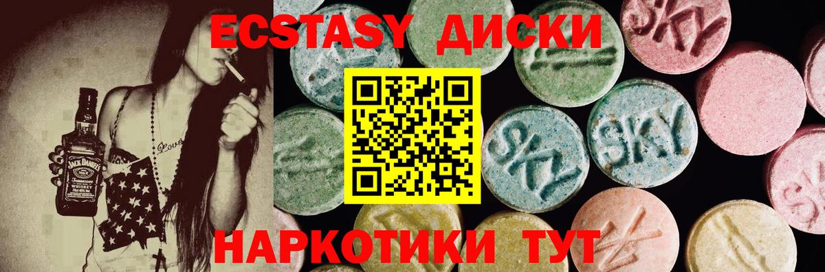 Экстази MDMA Пугачёв