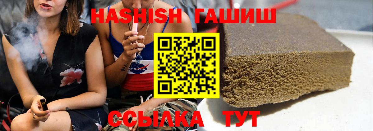 что такое   Вход с VPN  Пугачёв  ГАШИШ Изолятор  ГАШИШ VHQ 