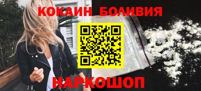 кокаин перу Новокубанск