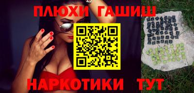 гашишное масло Новодвинск