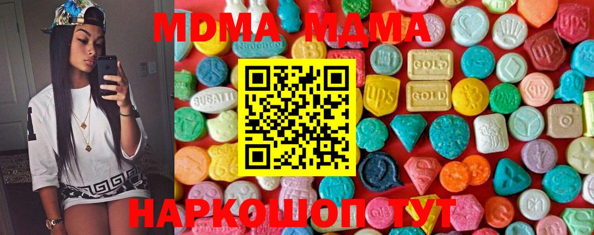 МДМА  MDMA VHQ  Пугачёв  Вход с VPN  MDMA Molly 