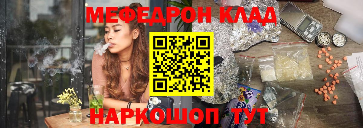 Cocaine  ГАШИШ  Меф кристаллы  МЕТ  Пугачёв  Меф  Вход с VPN  АМФ  