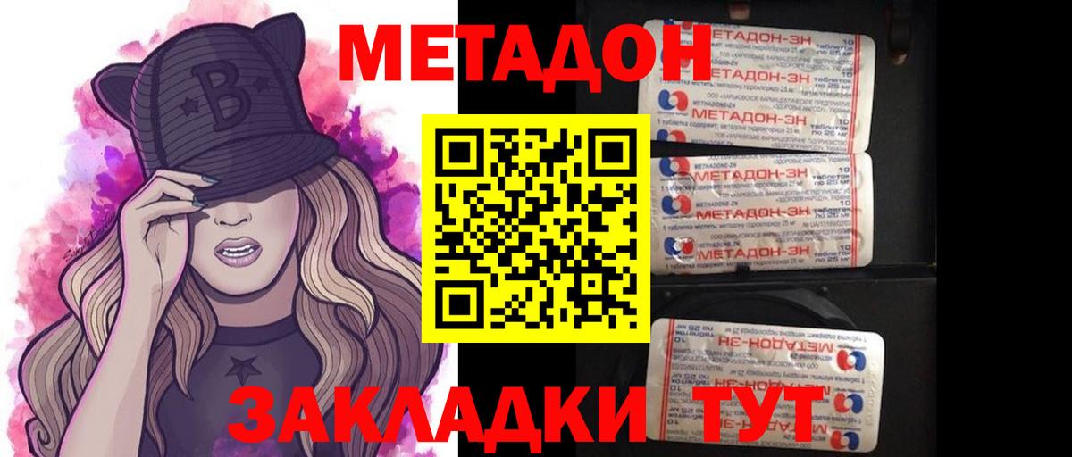 МЕТАДОН мёд Пугачёв