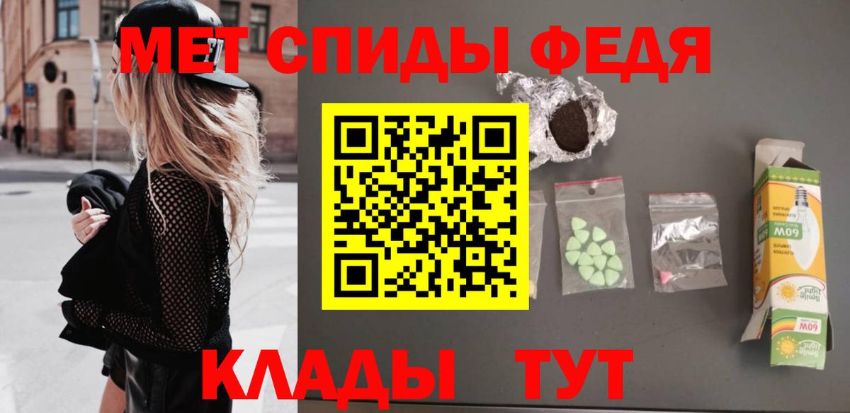 МЕТАМФЕТАМИН мет Пугачёв