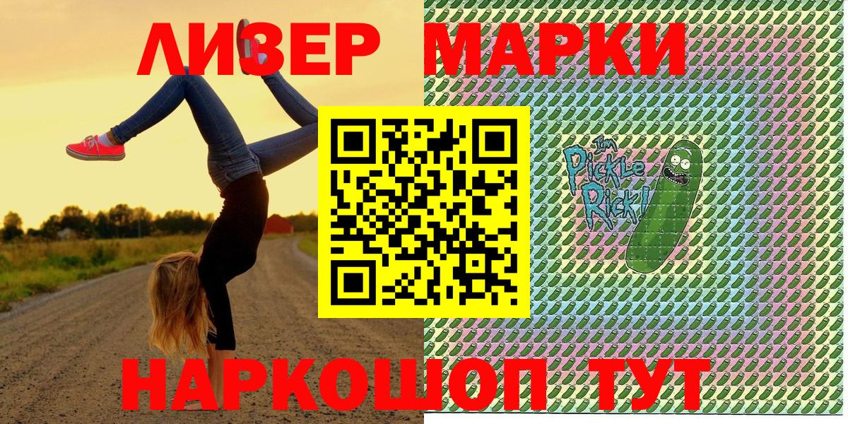 Марки N-bome 1500мкг Пугачёв