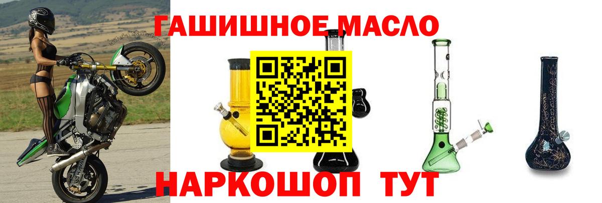 ТГК вейп с тгк  Дистиллят ТГК Wax  Вход с VPN  Пугачёв 